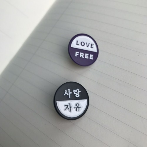 [러브앤프리 배지] 사랑/자유, LOVE/FREE