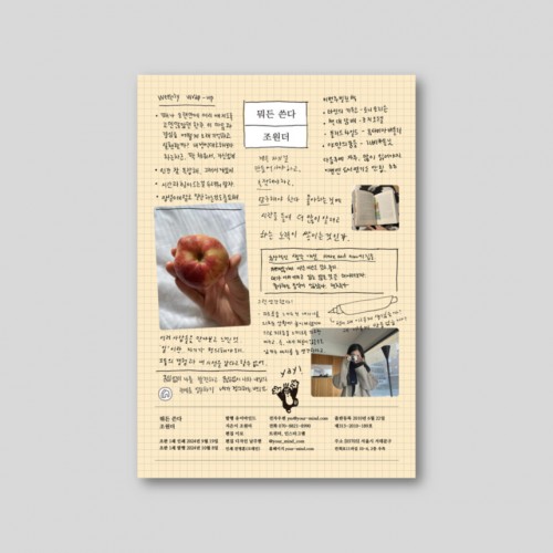 뭐든 쓴다