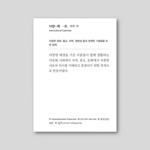 다양-력
