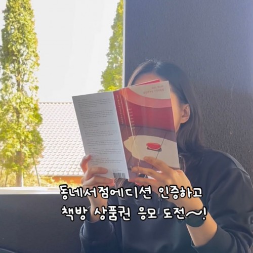양림동 봄나들이 책 Pick3 『2025 제16회 젊은작가상 수상작품집』