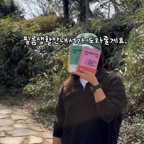 양림동 봄나들이 책 Pick5 『필름생활안내서1,2』