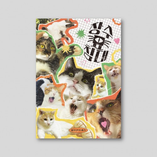 장수묘침대