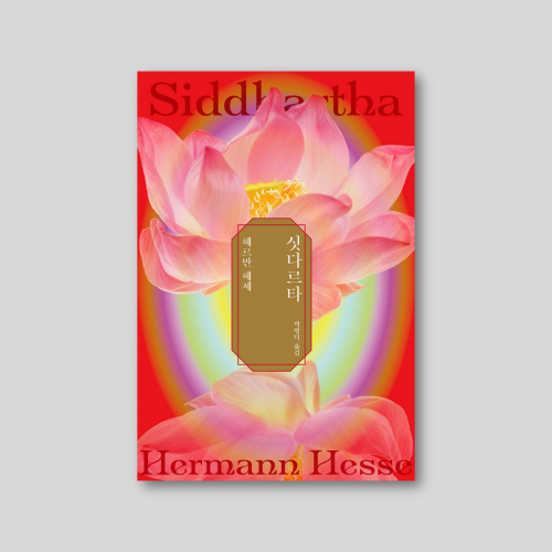 헤르만 헤세 『싯다르타』(특별양장판)-실패와 극복의 인생 고전