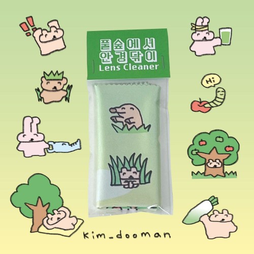 [주식회사 김두만] 풀숲에서 안경닦이